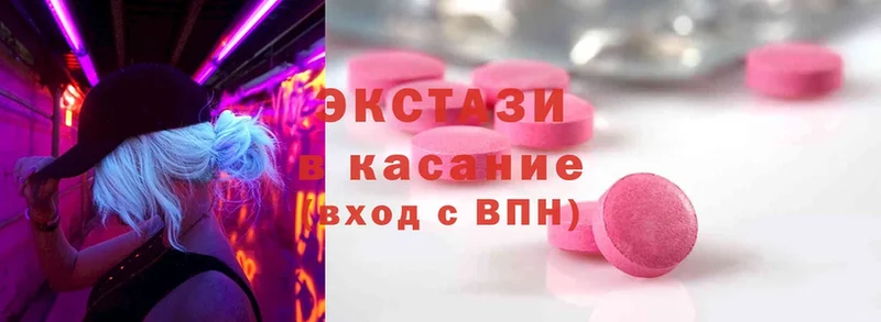 ЭКСТАЗИ MDMA  Полярные Зори 