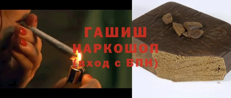 ГАШ hashish Полярные Зори