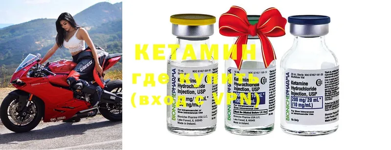 Кетамин ketamine  Полярные Зори 